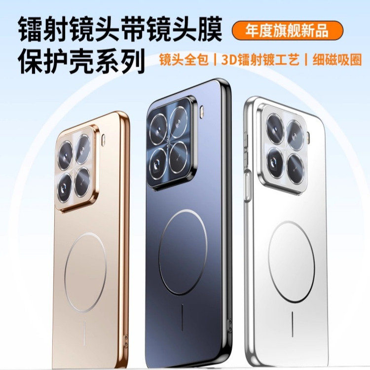 适用小米15自带镜头膜全包磁吸壳