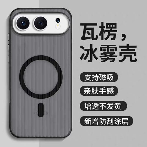 适用荣耀600Pro磁吸无线手机壳