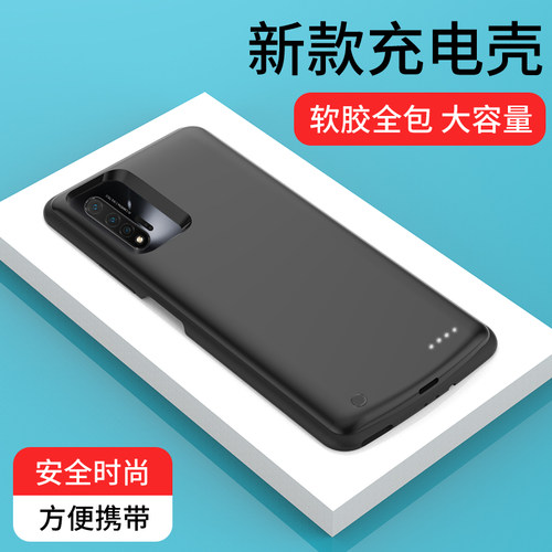 适用华为nova6背夹电池充电宝