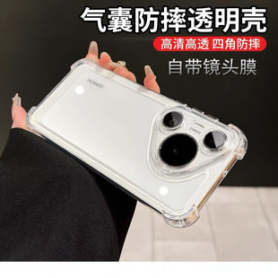 自带镜头膜适用华为Pura80手机壳新款 气囊防摔P70四角全包保护壳P60透明P50硅胶ultra保护套男PRO Pura70Pro