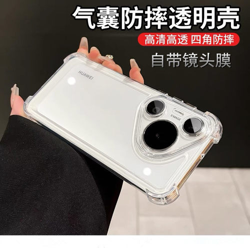适用华为pura80自带镜头膜手机壳
