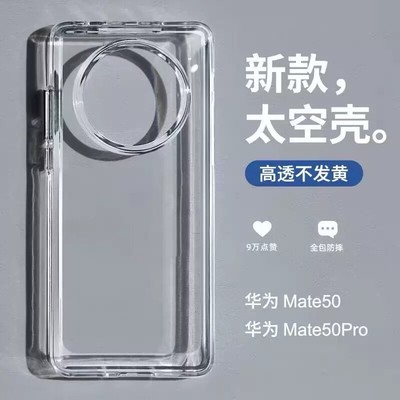 适用华为mate60亚克力简约手机壳