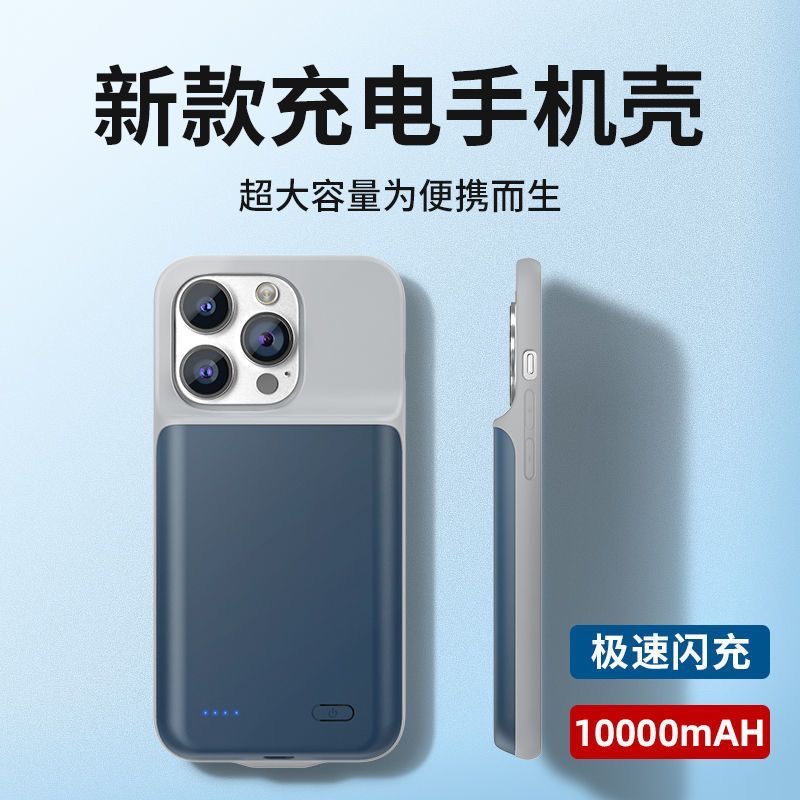适用苹果16背夹充电宝iPhone15promax背夹电池14PRO无线16plus快充13PRO手机壳12/11大容量XS移动电源13mini