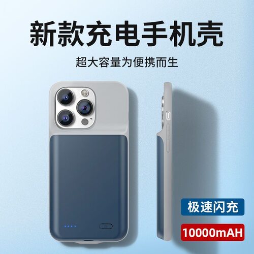 适用苹果16无线背夹大容量充电宝