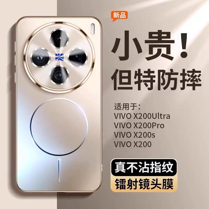 镭射自带镜头膜适用vivox200手机壳x200S无线磁吸x20