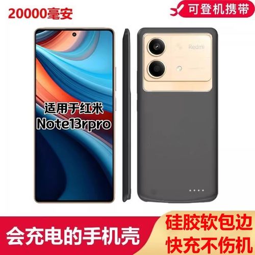 无线背夹充电宝大容量电池