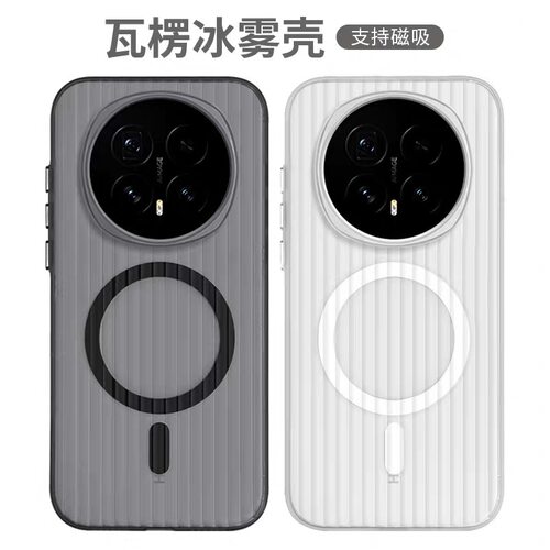 适用荣耀magic8无线磁吸手机壳