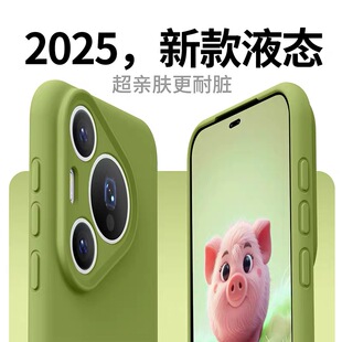 适用华为pura80Pro+手机壳新款pura70液态硅胶pura80/ultra磁吸保护套pura70Pro+全包防摔男女高级感软壳Pro