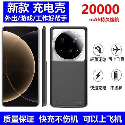 适用小米15ultra背夹充电宝电池