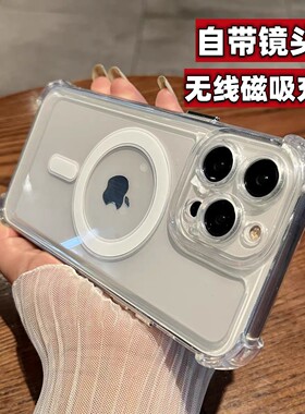 透明气囊磁吸壳无线充电适用苹果16promax手机壳iPhone17Pro自带镜头膜15硅胶14镜头全包13防摔12女11保护套