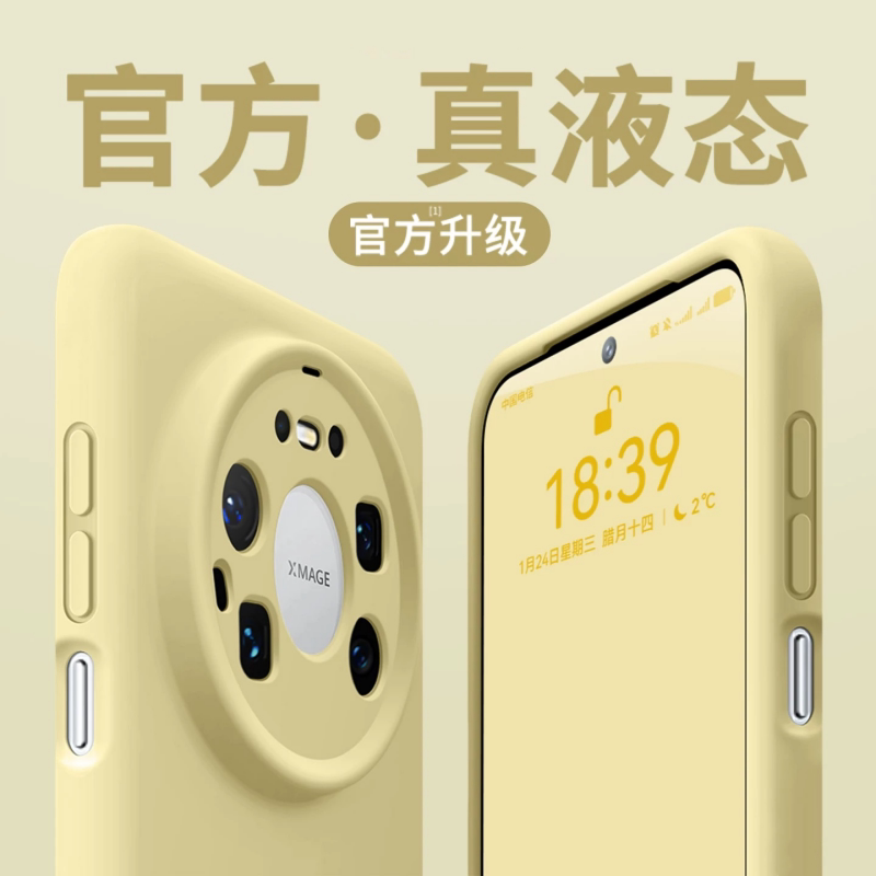 液态硅胶适用华为mate80手机壳mate70/Air新款mate80Promax磁吸保护套mate60/50镜头全包保护壳pro防摔软壳+