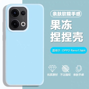 果冻液态硅胶适用OPPOReno15Pro手机壳新款Reno14果冻软糯保护套Reno13全包镜头Reno12防摔PRO高级感男女外壳