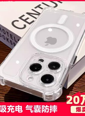 四角气囊无线磁吸适用苹果16手机壳iphone17promax透明15pro新款14硅胶13防摔16plus简约全包12高级11保护套