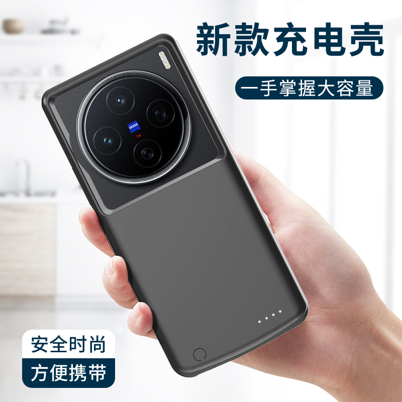 适用vivox200S背夹充电宝大容量
