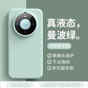 50防摔40保护套简约高级感男女Pro air镜头全包mate60 液态硅胶适用华为mate80手机壳mate80promax新款 mate70