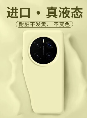 液态硅胶适用荣耀magic7手机壳magic8新款magic6/5/4镜头全包华为mate80防摔mate70/60保护套50高级感男女PRO