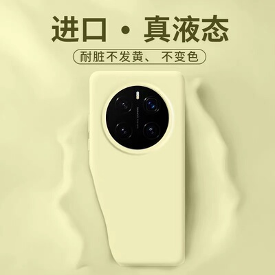 适用荣耀magic7液态硅胶手机壳