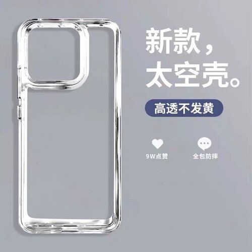 适用小米17透明防摔全包手机壳