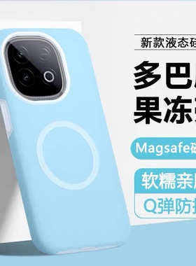 新款液态硅胶适用VIVOIQOO13手机壳IQOO15果冻IQOO12/11磁吸保护套IQOOZ10Turbo防摔镜头全包高级感男外壳pro