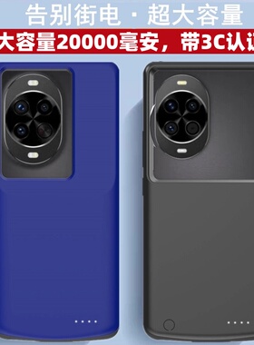 适用华为nova14Pro背夹电池nova14ultra背夹充电宝nova13无线充电手机壳NOVA12大容量NOVA11专用移动电源PRO