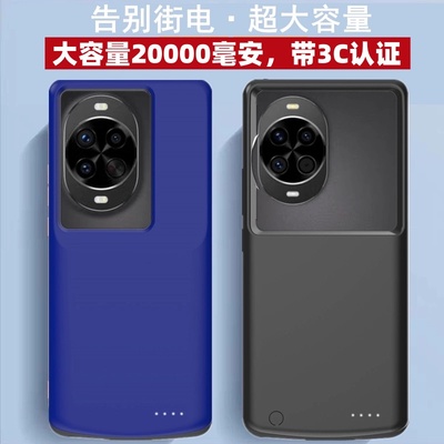 适用华为nova14背夹充电宝大容量