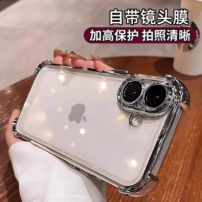 气囊防摔适用苹果17透明手机壳