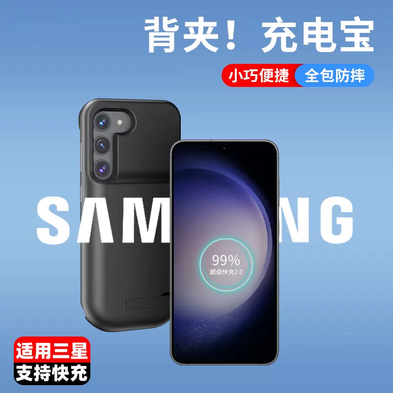 Samsung, S23, совместимый аккумулятор, S22, S21, телефонный чехол зарядка, S20, ёмкий ультра-тонкий источник питания