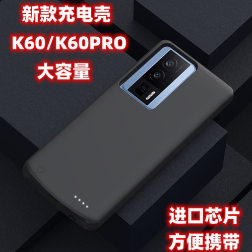 适用红米K60无线背夹电池充电宝
