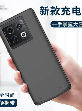 适用一加10PRO背夹电池一加ACE背夹充电宝一加ace竞速版无线充电手机壳一加9PRO专用移动电源大容量超薄
