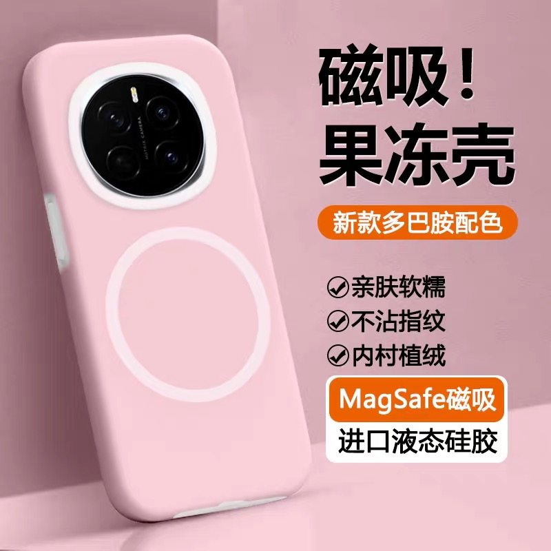 适用荣耀magic7Pro果冻液态硅胶