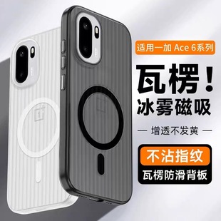 2透明一加15防摔一加13全包一加12保护套PRO 一加ACE3 Magsafe磁吸无线充电适用一加ACE6 T手机壳一加ACE5新款
