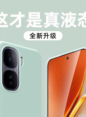 适用IQOONeo11手机壳新款iqooneo10pro+真液态硅胶保护套iqooneo9简约纯色neo8/7镜头全包S软糯pro防摔软壳+