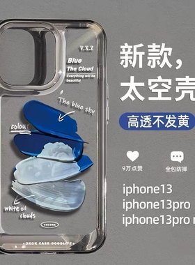 蓝白颜料适用小米15手机壳14透明13小众12红米k80/k70保护套k60新款K50/K40男女防摔NOTE14/13全包高级感pro