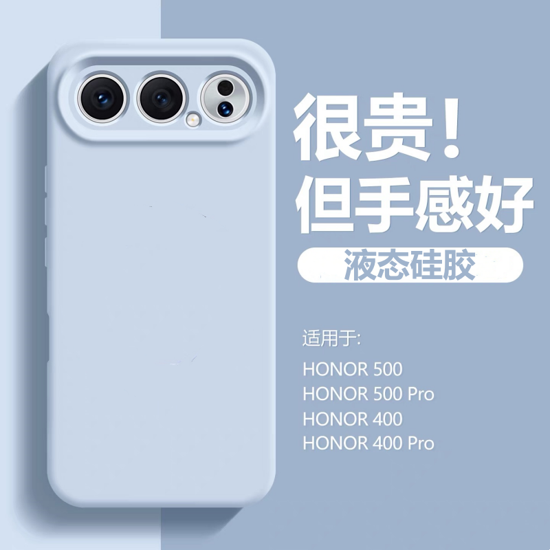 适用荣耀500Pro液态硅胶手机壳