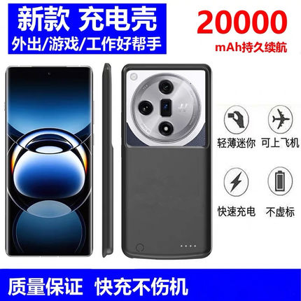 适用oppofindx7背夹电池Findx7ultra背夹充电宝findx6pro无线充电手机壳findx5大容量充电宝移动电源超薄PRO