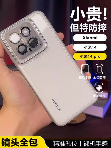 适用小米15硅胶简约自带镜头膜