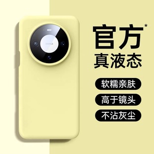 40防摔软糯外壳PRO air真液态硅胶耐脏保护套mate60全包50 橡皮擦手感适用华为mate80promax手机壳新款 mate70