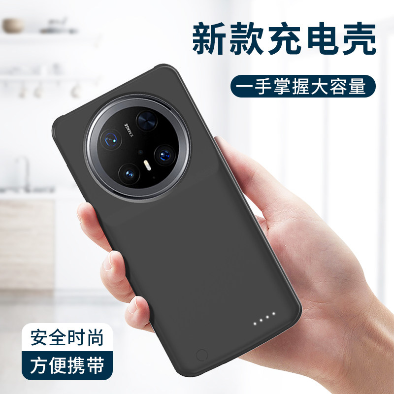 适用华为mate70Pro背夹充电宝mate60pro背夹电池大容量mate50Pro无线充电宝充电手机壳MATE40超薄移动电源PRO