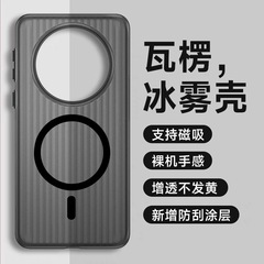 适用华为荣耀magic7PRO手机壳新款magic6/5防摔x60pro磁吸无线300全包mate70/60透明磨砂硬壳mate50超薄散热
