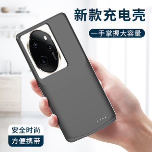 大容量移动电源保护套pro 70无线充电手机壳充电宝70PRO 适用华为荣耀100背夹电池100PRO背夹充电宝90