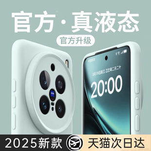 x200PRO磁吸保护套X100 液态硅胶适用vivox200S手机壳新款 S全包x200ultra防摔x100ultra高级感X90男女软壳PRO
