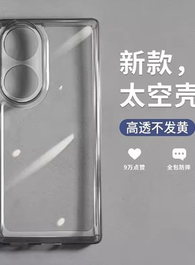 适用华为荣耀300手机壳100新款200PRO防摔90/80硅胶荣耀X60Pro/X50/GT保护套70/60全包x40透明x30简约硬壳PRO