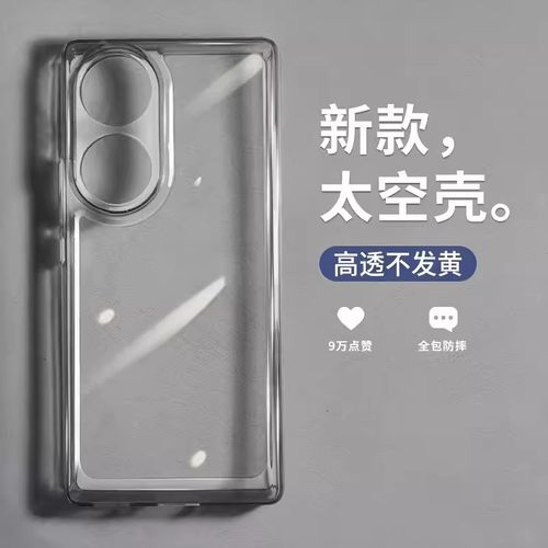 适用荣耀300亚克力透明简约防摔