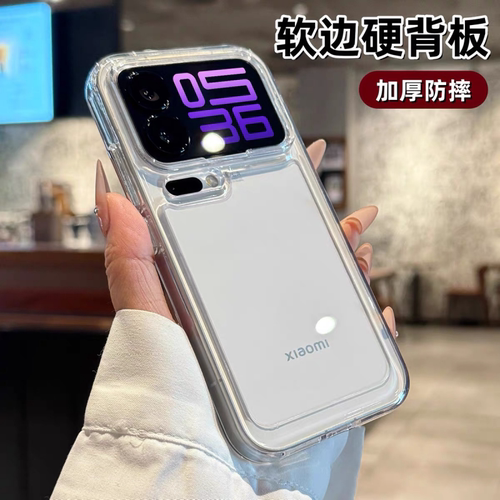 适用小米17promax透明防摔手机壳