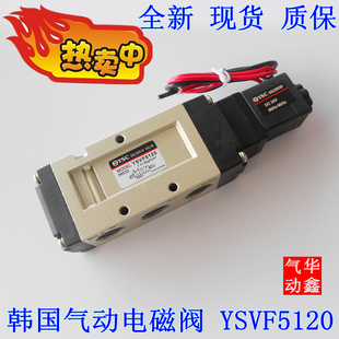 韩国YSC电磁阀 YSVF5120电磁阀 二位五通气动换向阀AC220V DC24V