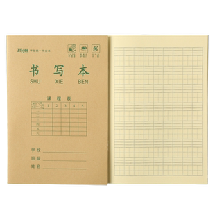 玛丽32k作业本生字本书写本中字本汉语拼音本作业本小学生数学本小号田格本24k英语写字统一学生用作业本加厚
