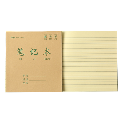 10本装玛丽加厚护眼中号作业本