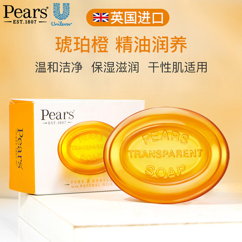 Pears梨牌英国进口精油润养皂