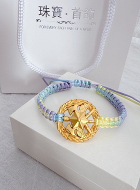 异地消防恋生日礼物纯手工编织手链送消嫂女友创意五角星编织手链