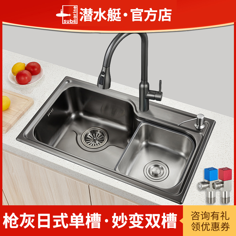 潜水艇SUS304不锈钢盆中盆枪灰